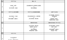 开云体育下载:2024武汉网球公开赛赛程直播时间表10月10日 今天武网比赛对阵名单